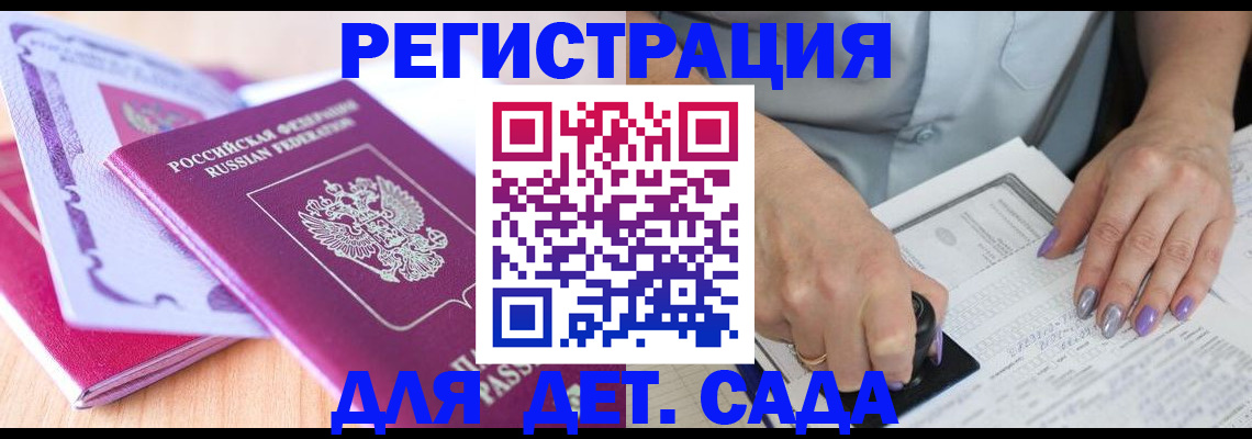 прописка гарантия в Шумерле