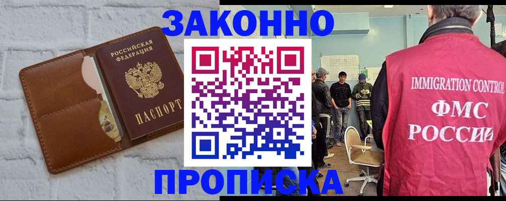 прописка от собственника в Шумерле