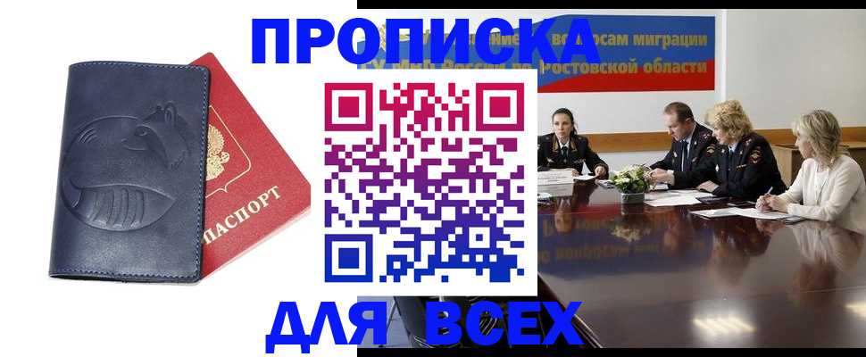 временная регистрация в квартире в Шумерле