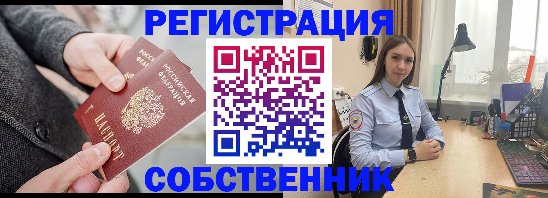 временная регистрация для школы в Шумерле